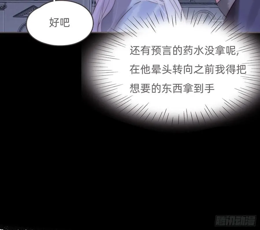 Ch.199 关于你的回忆 第21页