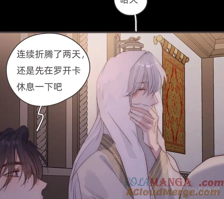 Ch.199 关于你的回忆 第25页