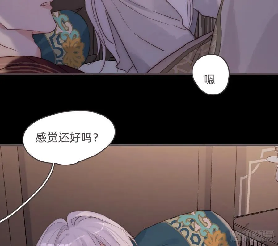 Ch.199 关于你的回忆 第26页