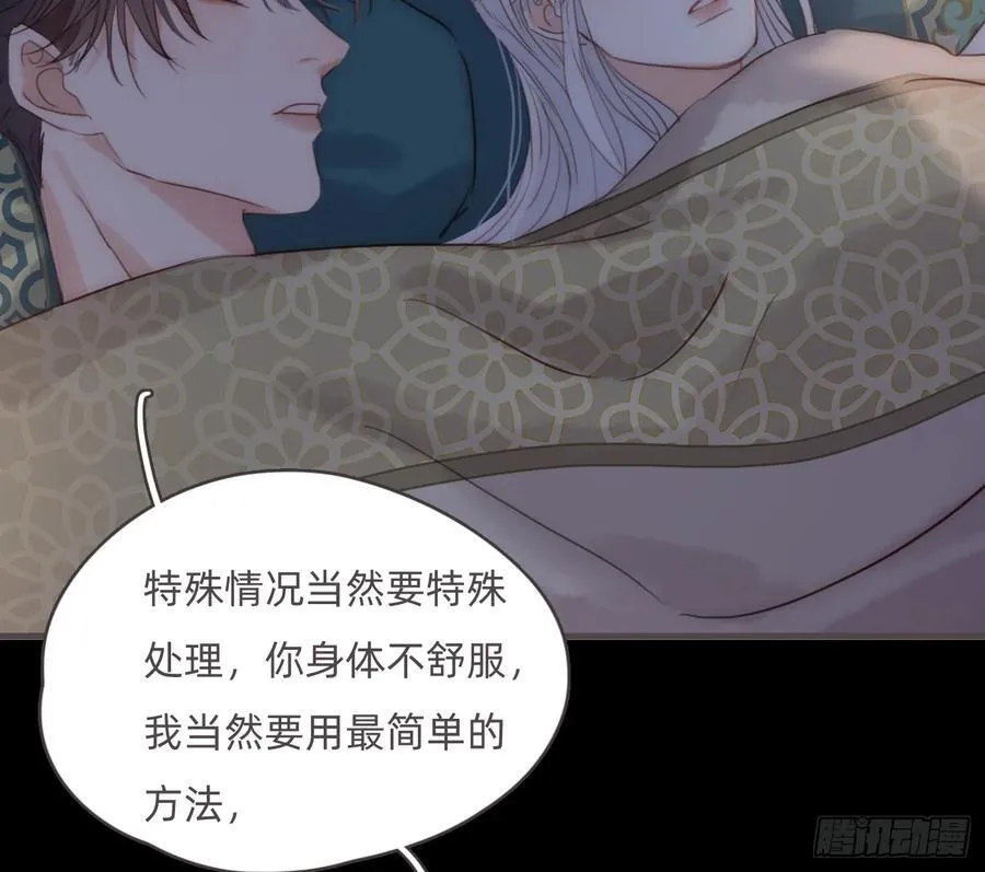 Ch.199 关于你的回忆 第30页