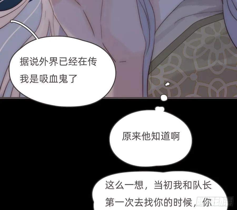 Ch.199 关于你的回忆 第32页