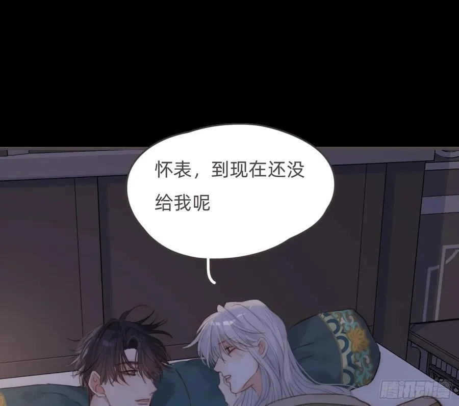Ch.199 关于你的回忆 第35页