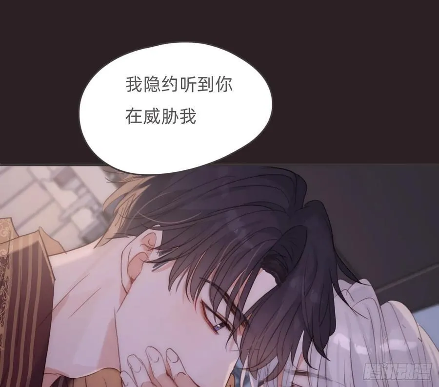 Ch.199 关于你的回忆 第45页