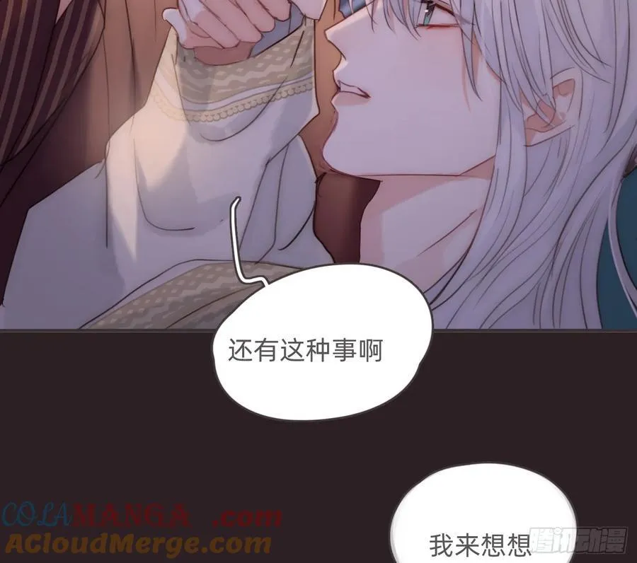 Ch.199 关于你的回忆 第46页