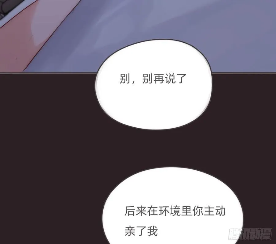 Ch.199 关于你的回忆 第53页