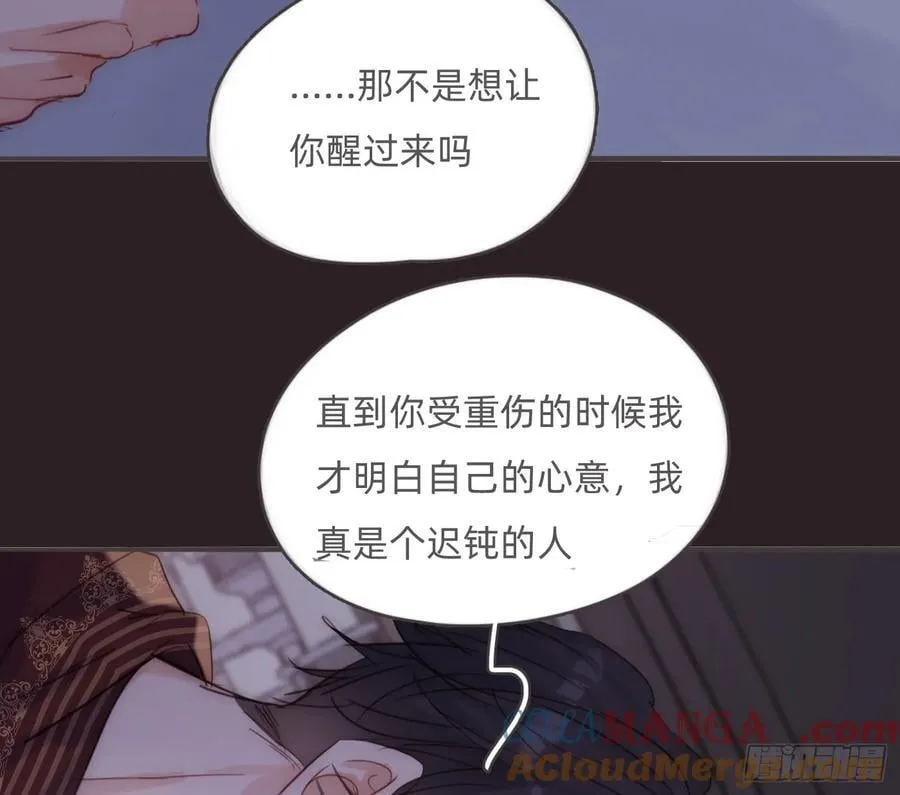 Ch.199 关于你的回忆 第55页