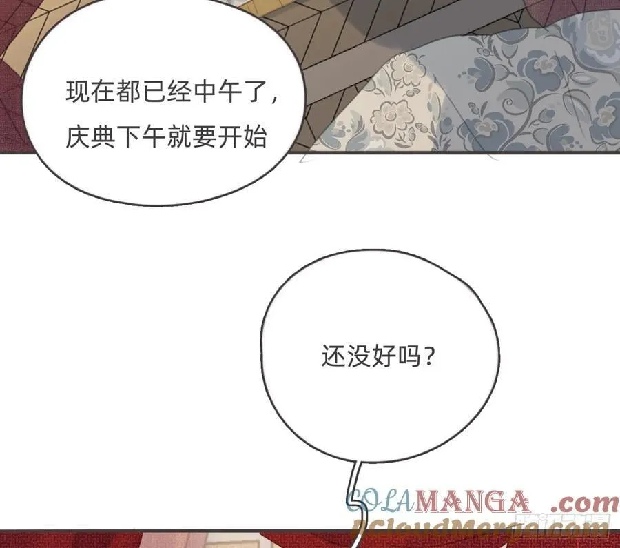 Ch.199 关于你的回忆 第64页