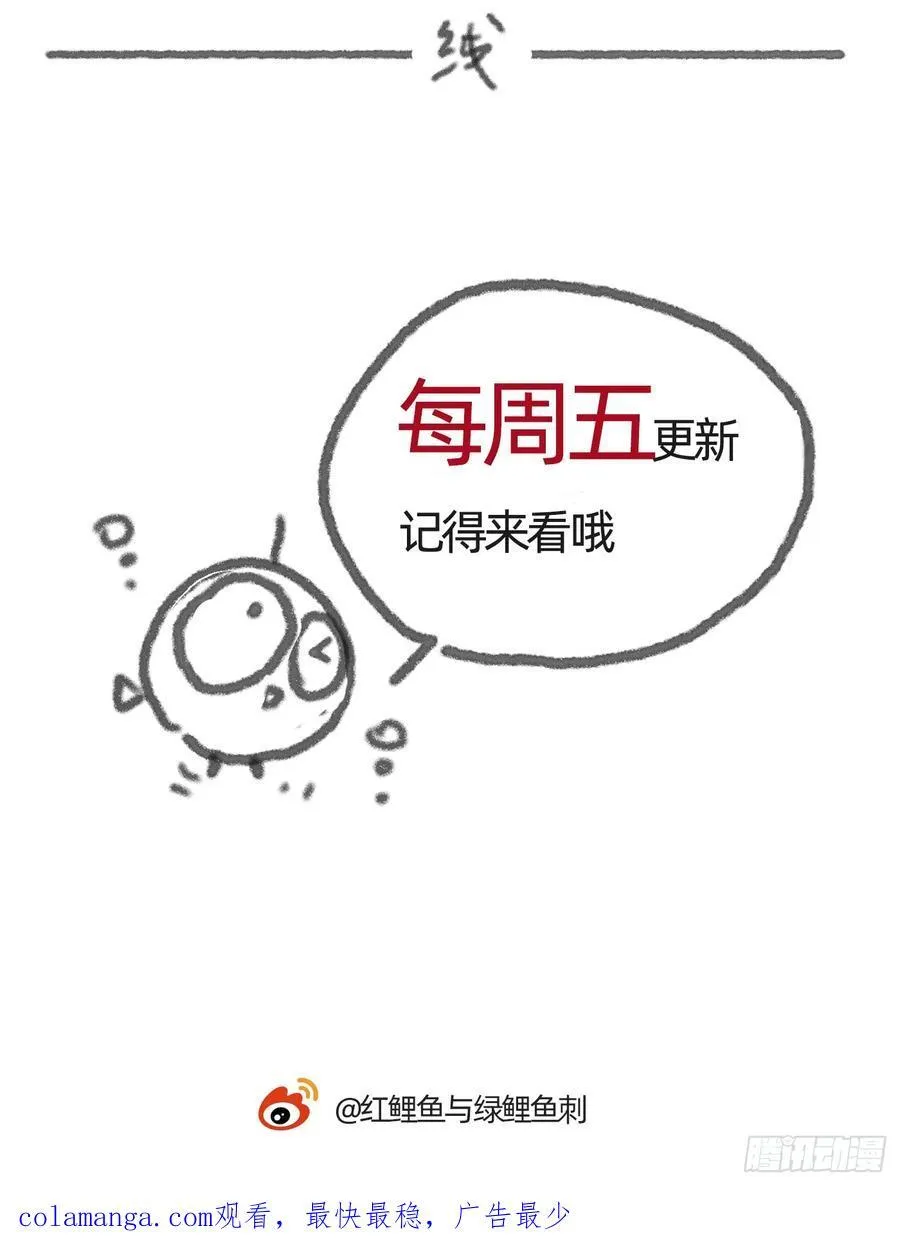 Ch.199 关于你的回忆 第69页