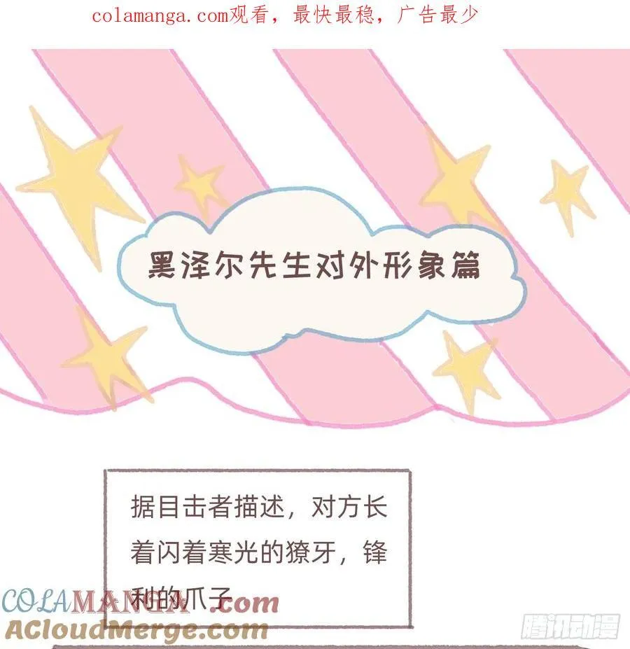 公爵的名声篇 第1页