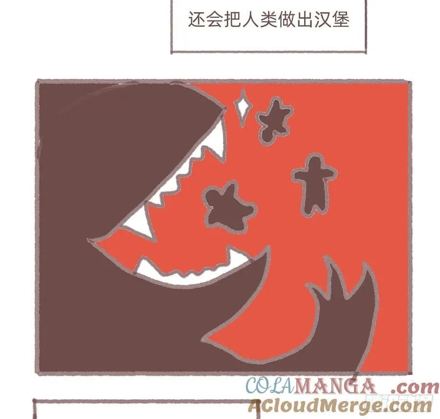 公爵的名声篇 第3页