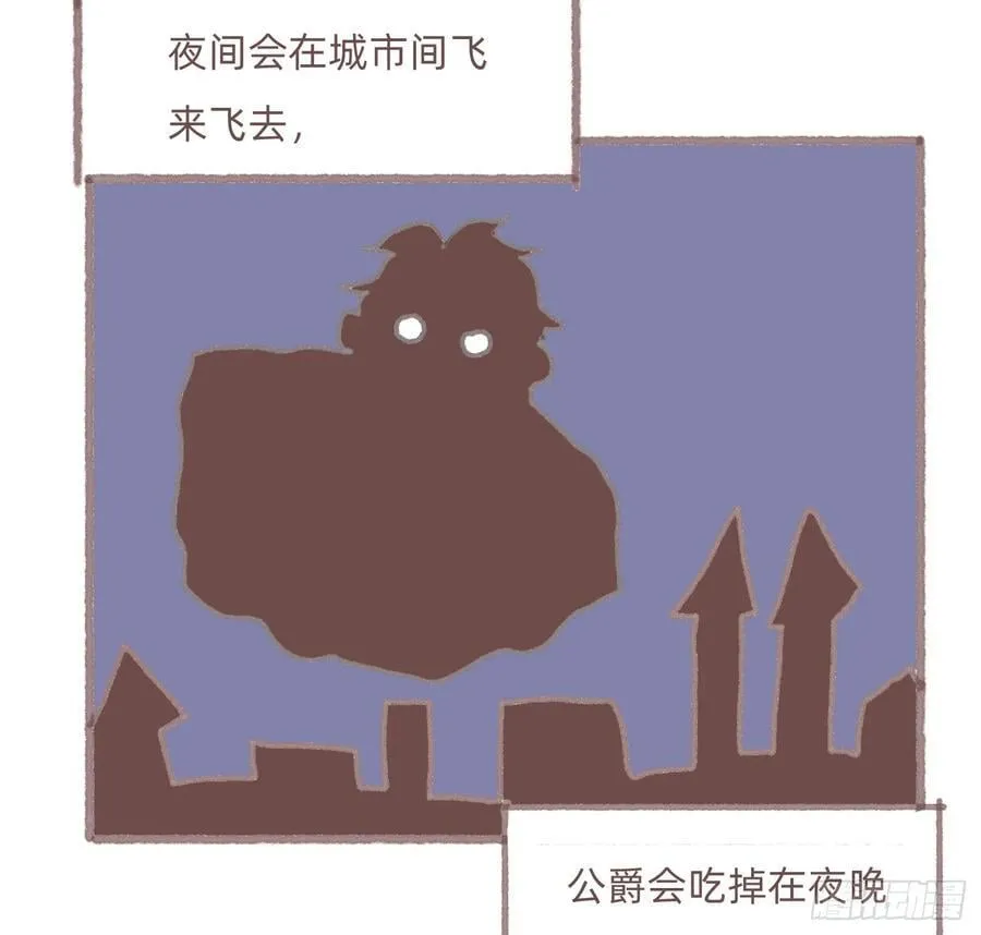 公爵的名声篇 第4页
