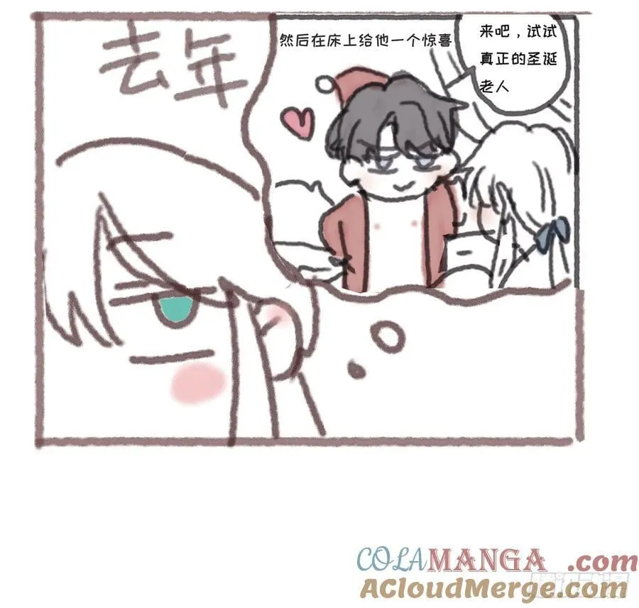 公爵的名声篇 第11页