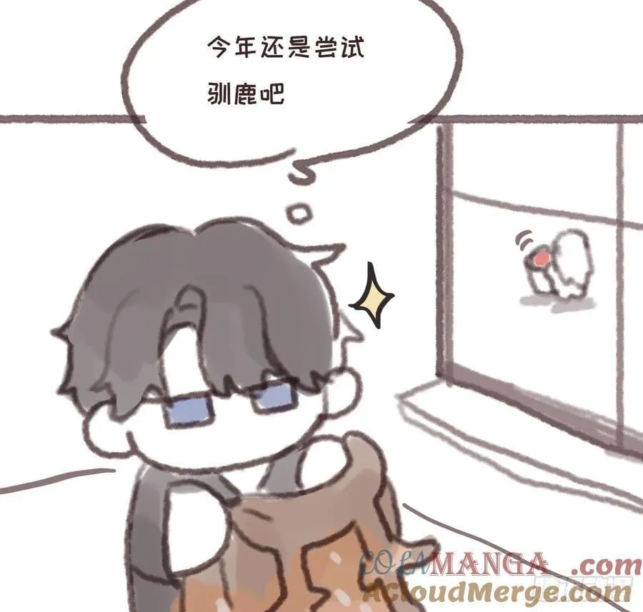 公爵的名声篇 第13页