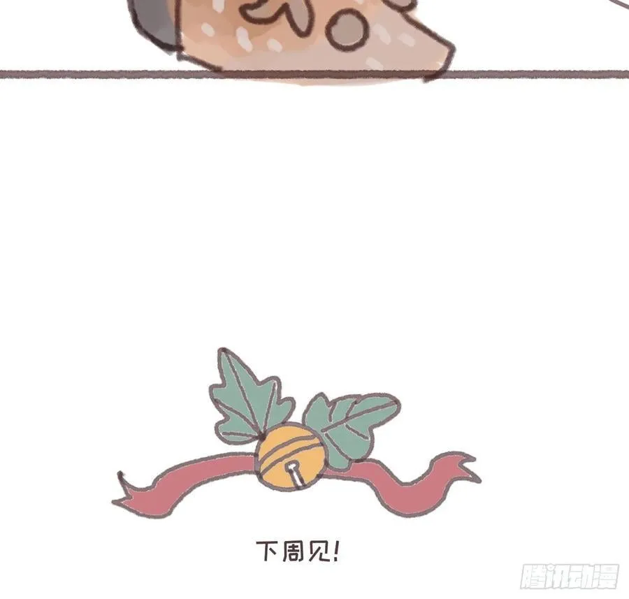 公爵的名声篇 第14页