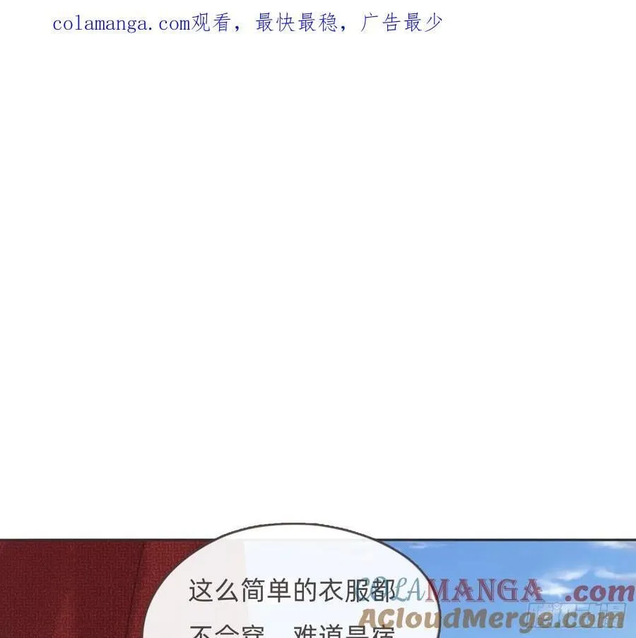 Ch.200 篝火节 第1页