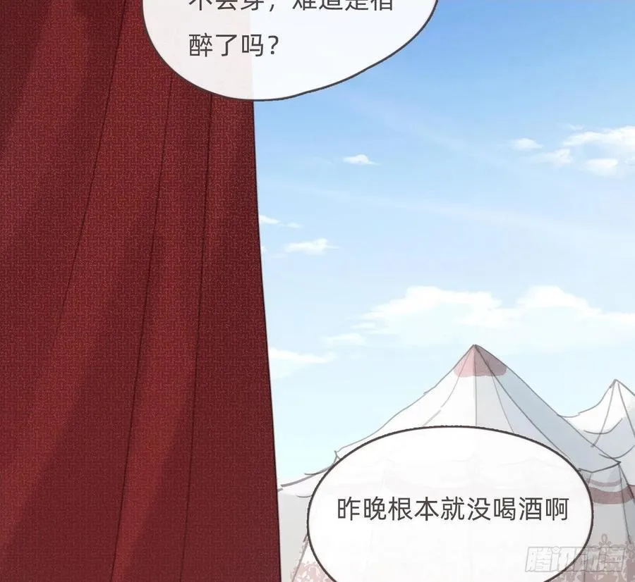 Ch.200 篝火节 第2页