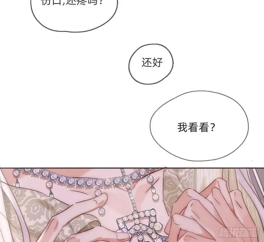 Ch.200 篝火节 第6页