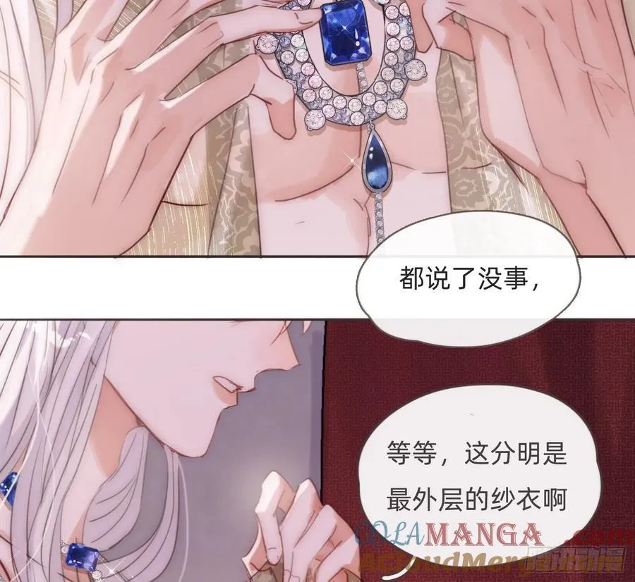 Ch.200 篝火节 第7页