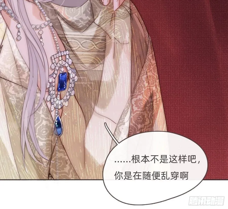 Ch.200 篝火节 第8页