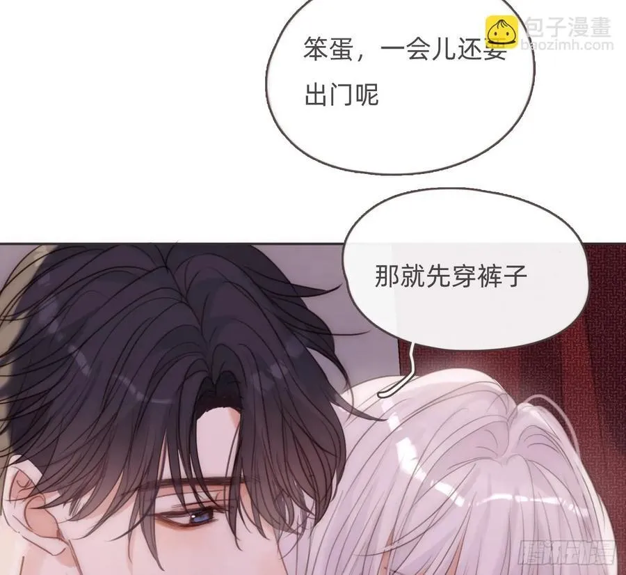 Ch.200 篝火节 第12页