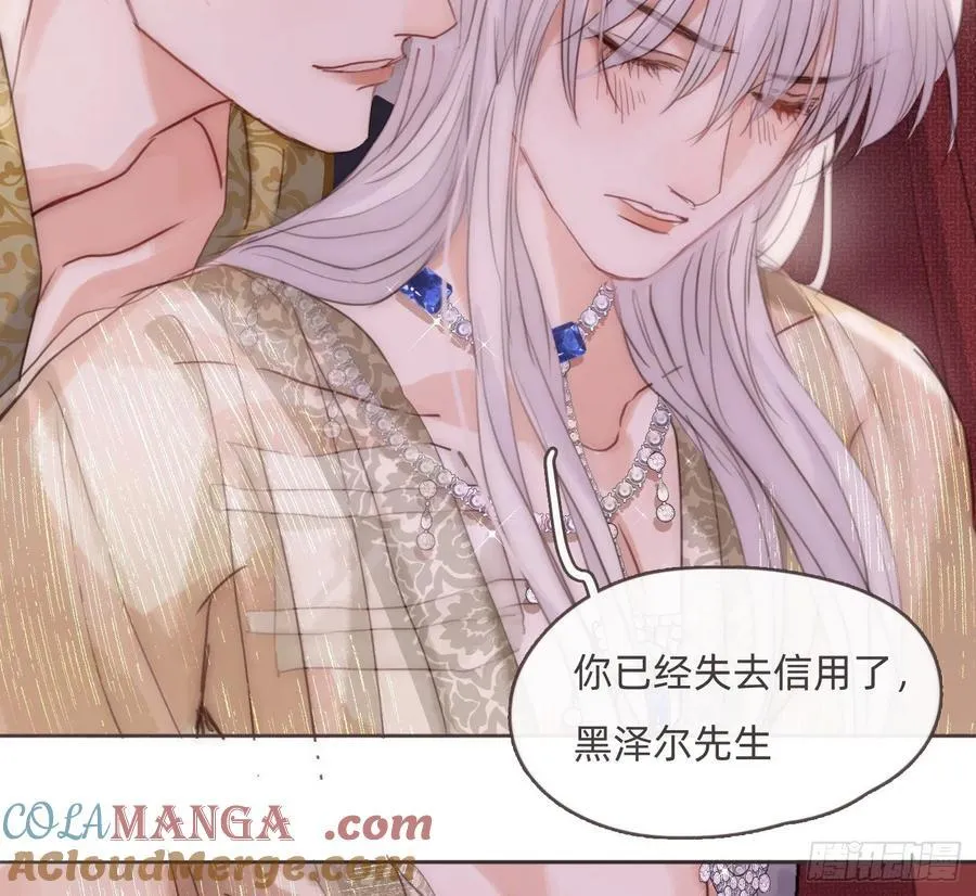 Ch.200 篝火节 第13页