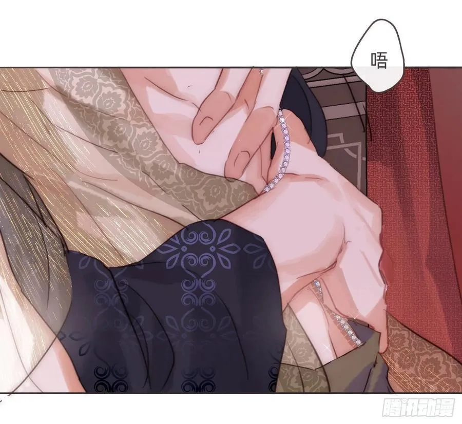 Ch.200 篝火节 第15页