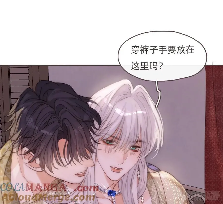 Ch.200 篝火节 第16页