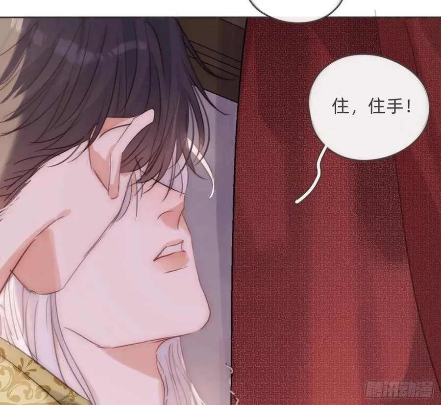 Ch.200 篝火节 第18页
