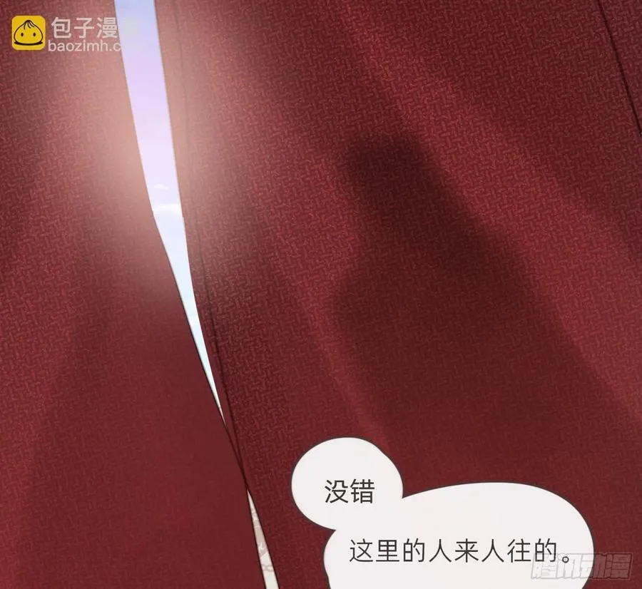 Ch.200 篝火节 第21页