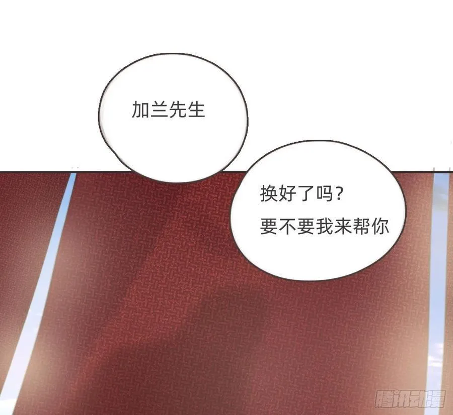 Ch.200 篝火节 第26页