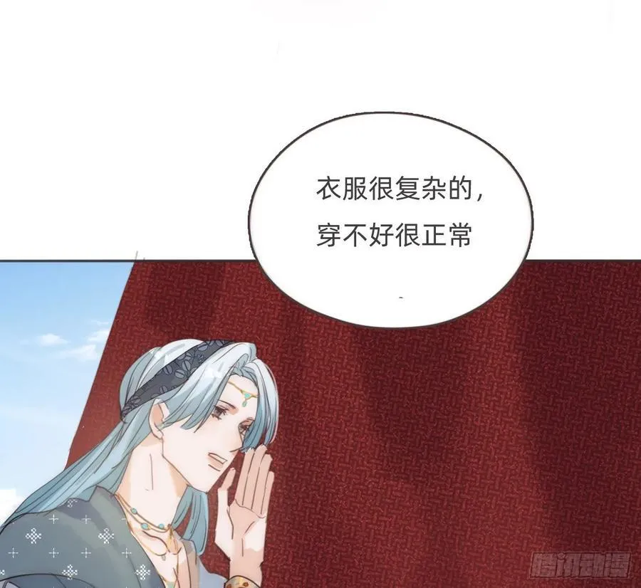 Ch.200 篝火节 第29页