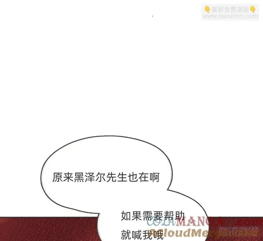 Ch.200 篝火节 第37页