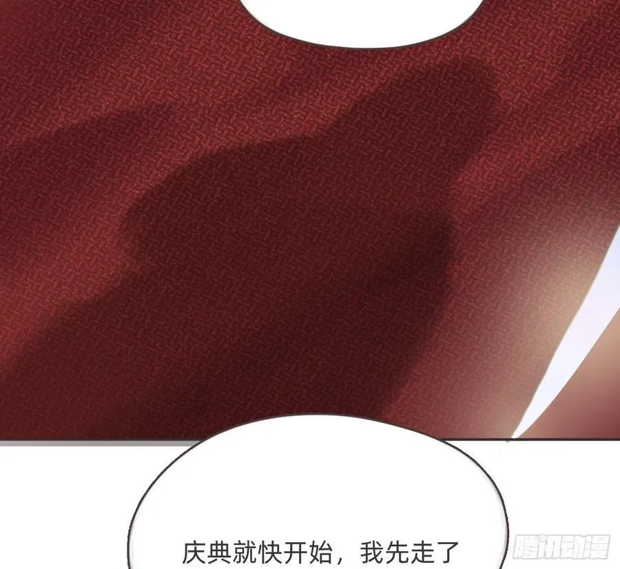 Ch.200 篝火节 第38页