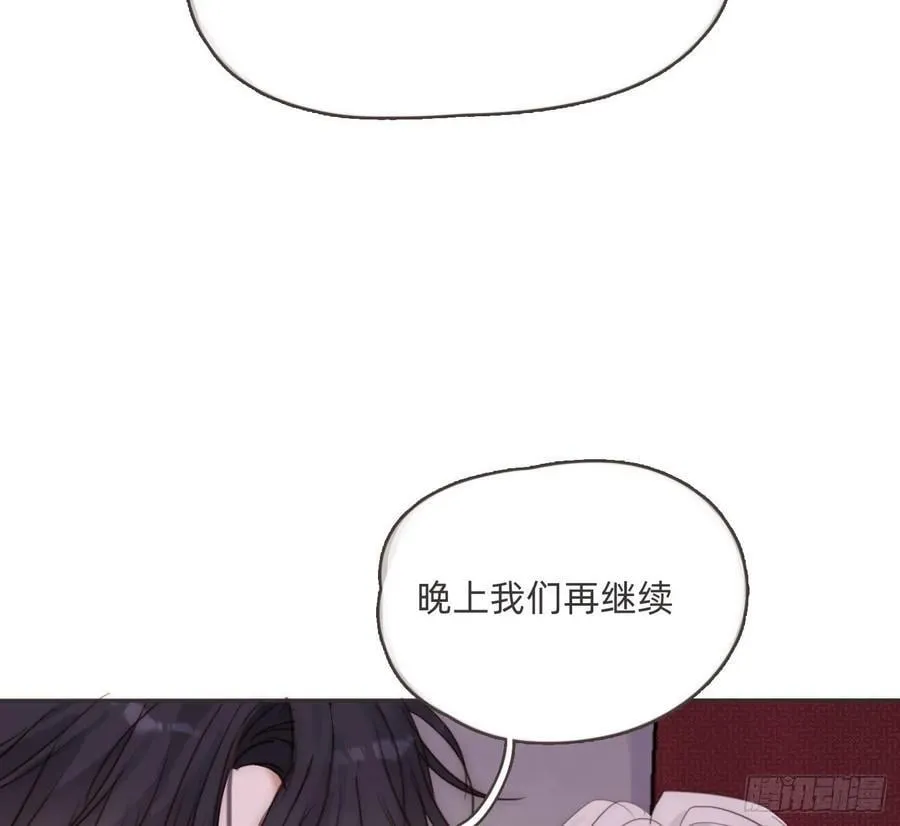 Ch.200 篝火节 第39页
