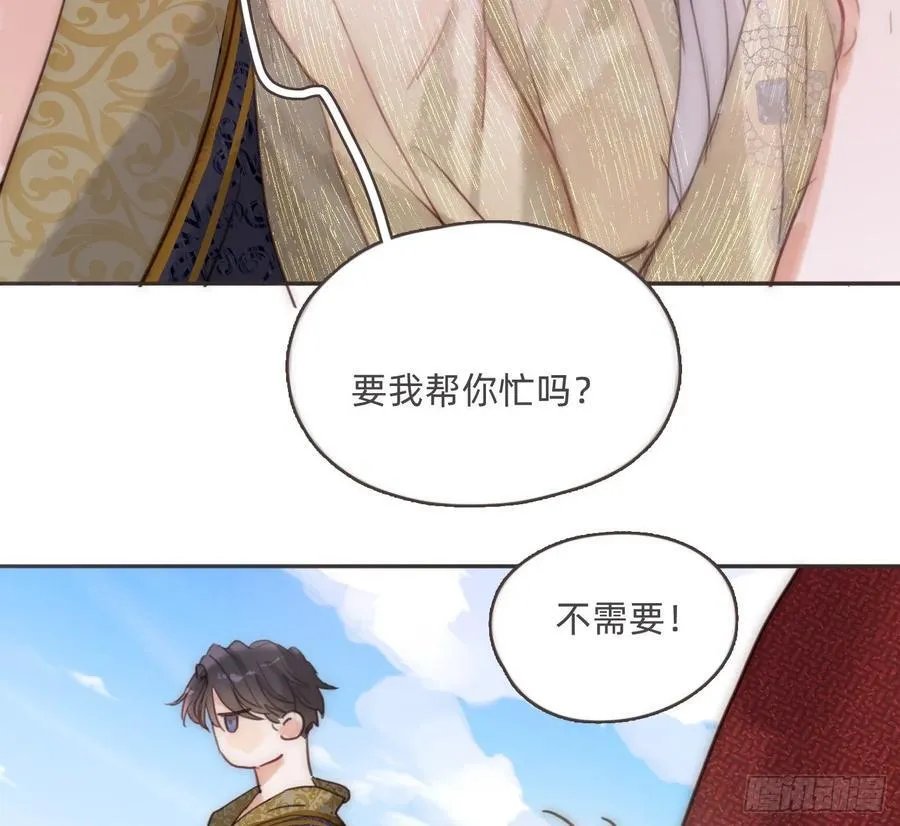 Ch.200 篝火节 第41页