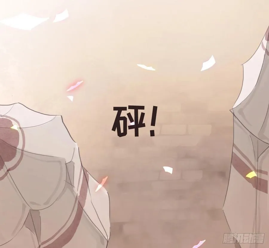 Ch.200 篝火节 第45页