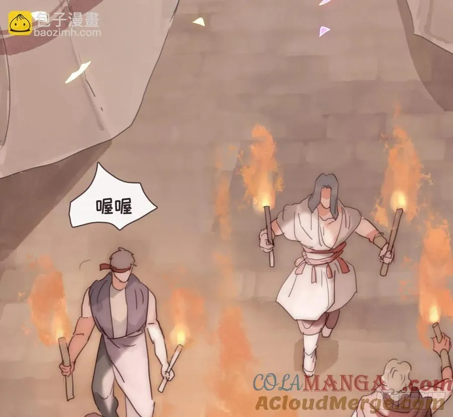 Ch.200 篝火节 第46页