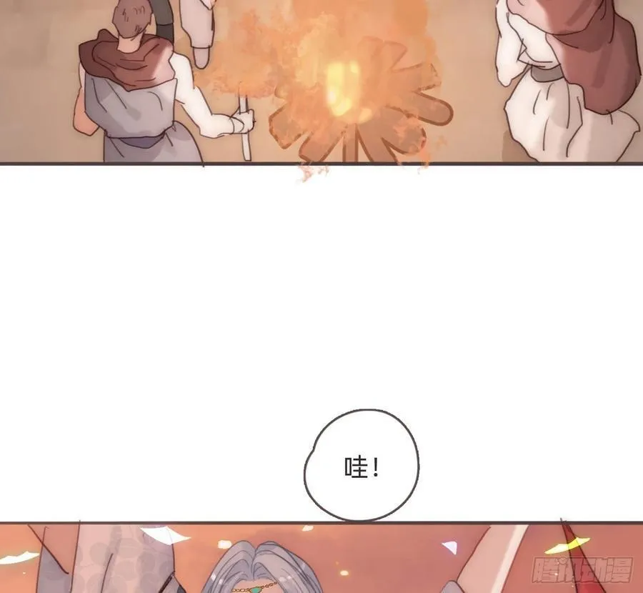 Ch.200 篝火节 第47页