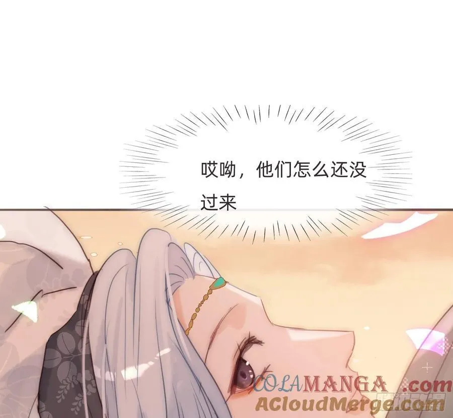 Ch.200 篝火节 第49页