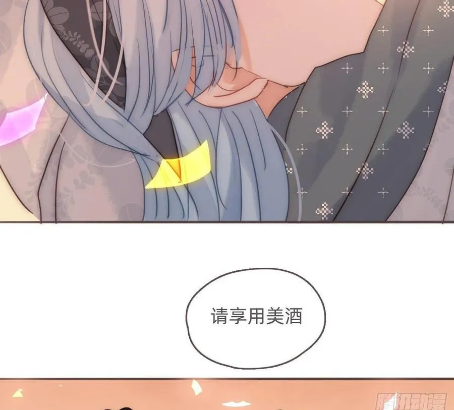 Ch.200 篝火节 第50页