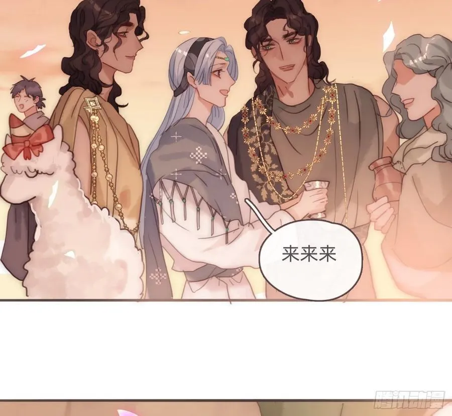 Ch.200 篝火节 第51页
