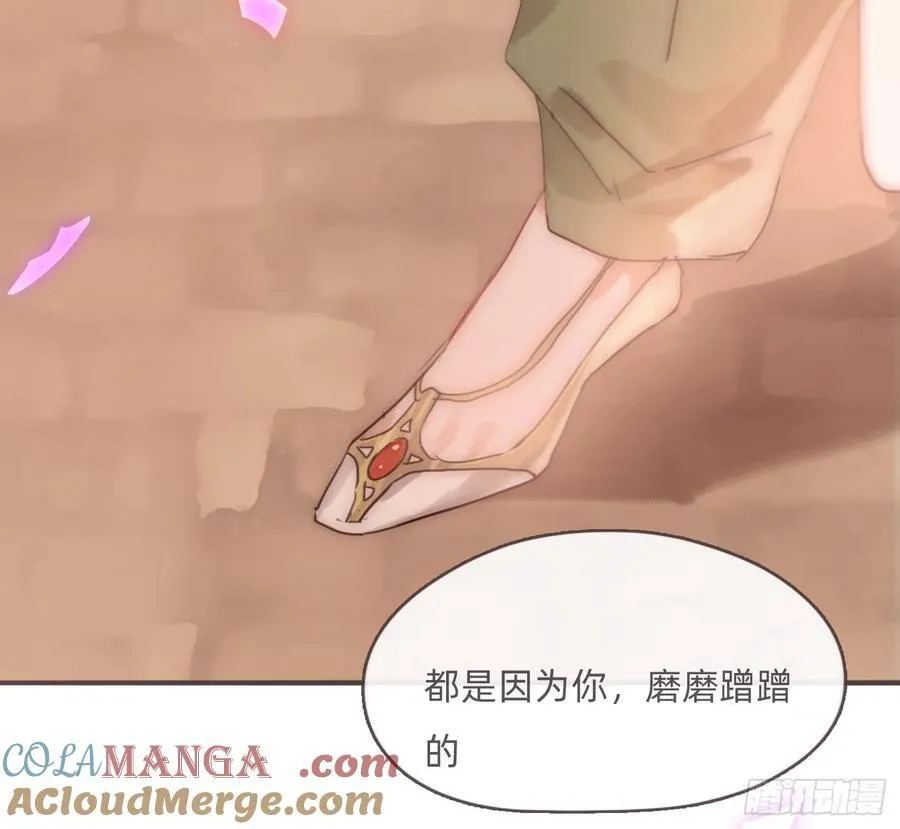 Ch.200 篝火节 第52页
