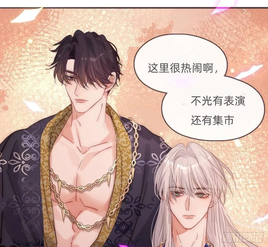 Ch.200 篝火节 第53页