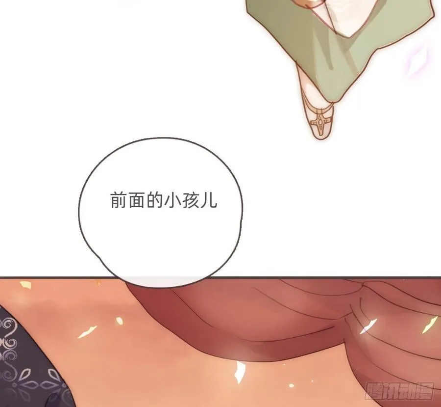 Ch.200 篝火节 第56页