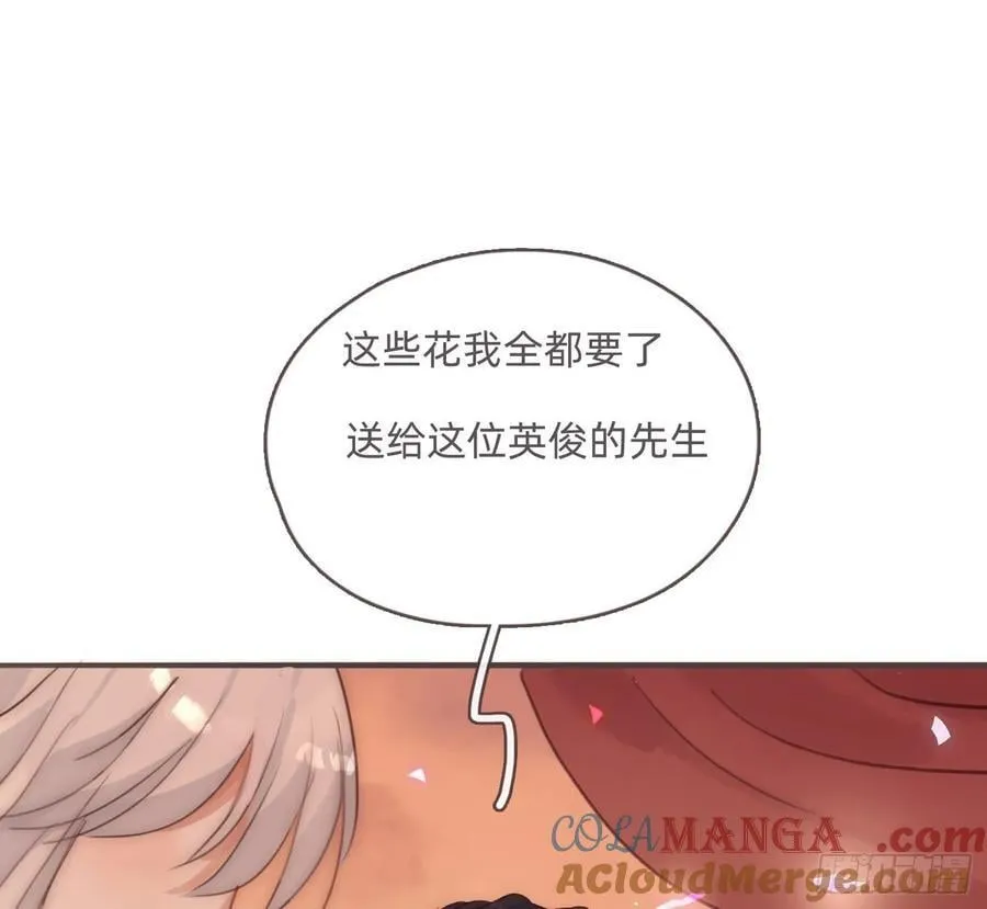 Ch.200 篝火节 第58页