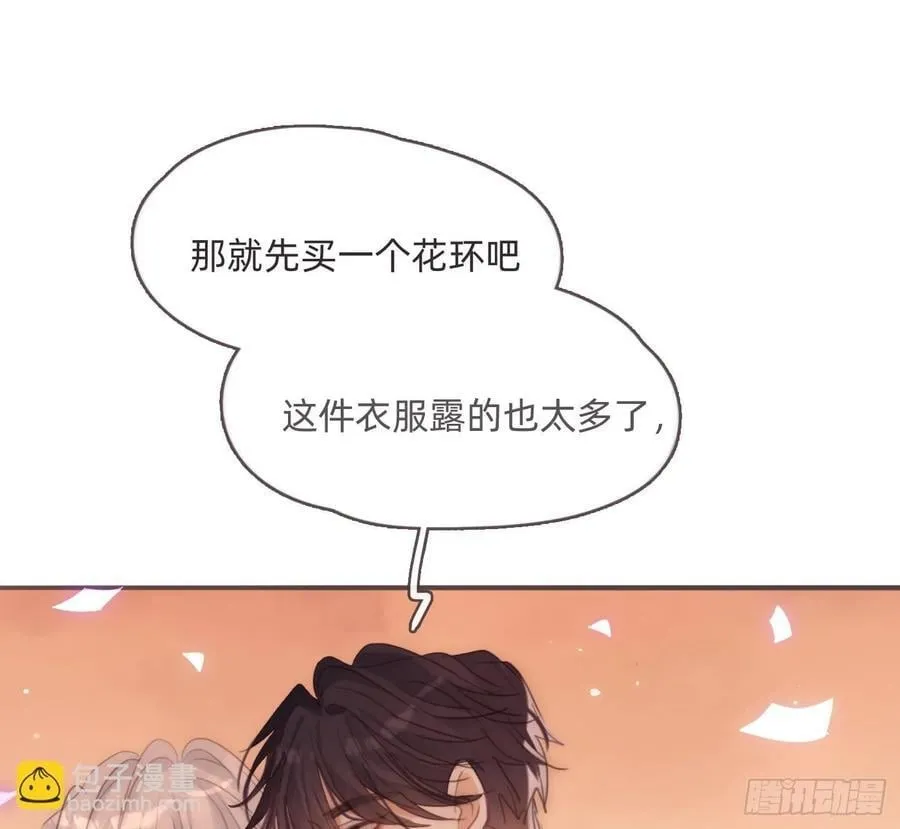 Ch.200 篝火节 第60页
