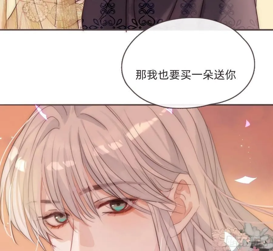 Ch.200 篝火节 第62页