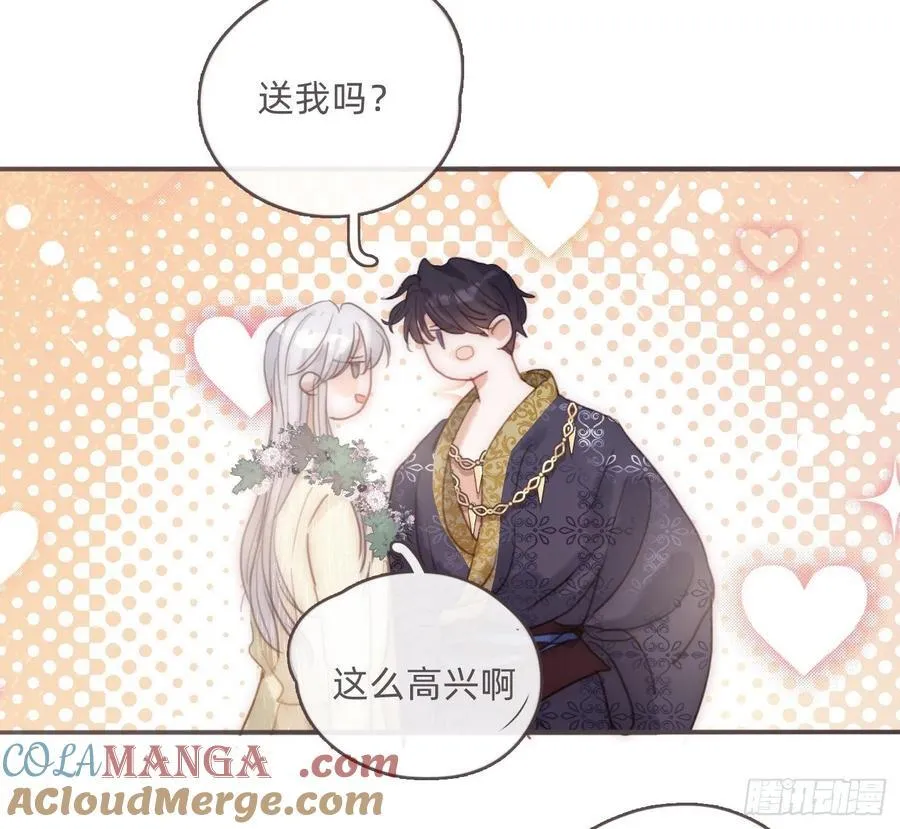 Ch.200 篝火节 第64页