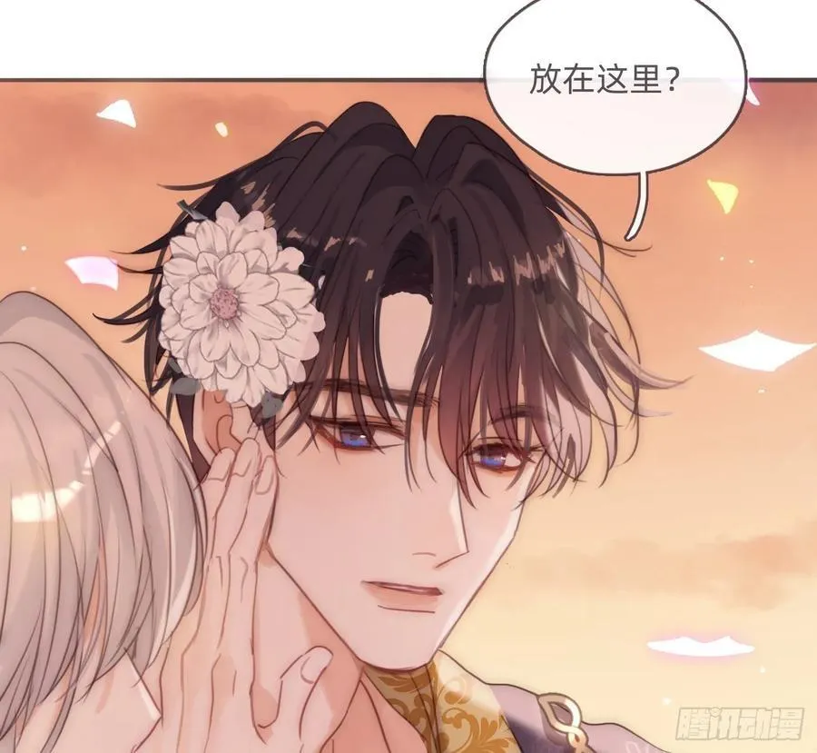 Ch.200 篝火节 第65页