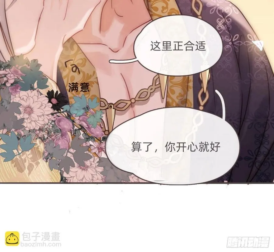 Ch.200 篝火节 第66页